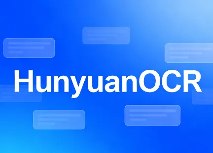 HunyuanOCR：腾讯混元开源的轻量高效多模态OCR大模型，全场景多语种图文智能解析