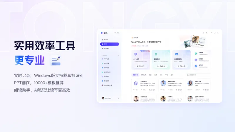 通义千问电脑版(阿里旗下全能AI助手)