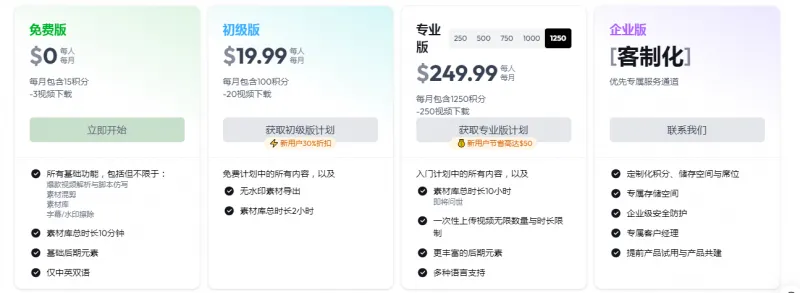 NemoVideo:AI爆款视频生成与编辑平台,零剪辑基础也能秒出高质量短视频 NemoVideo:AI爆款视频生成与编辑平台,零剪辑基础也能秒出高质量短视频