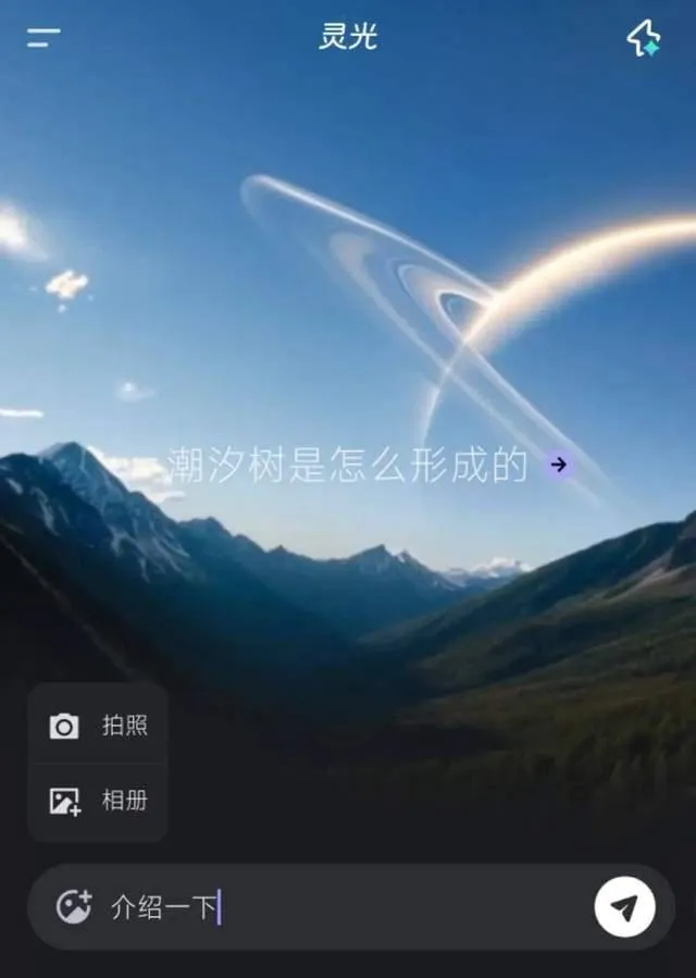 蚂蚁集团全模态AI助手“灵光”上线引爆市场,下载量狂飙刷新全球纪录 蚂蚁集团全模态AI助手“灵光”上线引爆市场,下载量狂飙刷新全球纪录