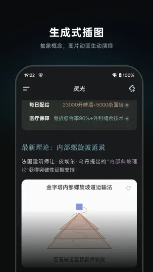 灵光(全模态AI智能助手) 灵光(全模态AI智能助手)