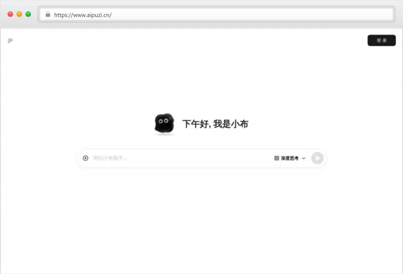 小布助手网页版官网截图