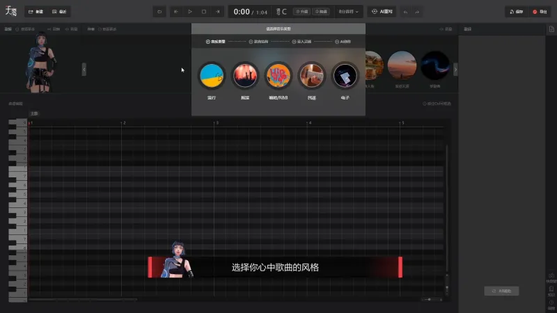 网易云音乐“AI写歌”功能开启测试:一键将灵感转化为完整歌曲 网易云音乐“AI写歌”功能开启测试:一键将灵感转化为完整歌曲