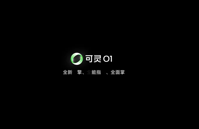 可灵AI O1全量上线:统一多模态架构开启视频创作“一句话时代” 可灵AI O1全量上线:统一多模态架构开启视频创作“一句话时代”