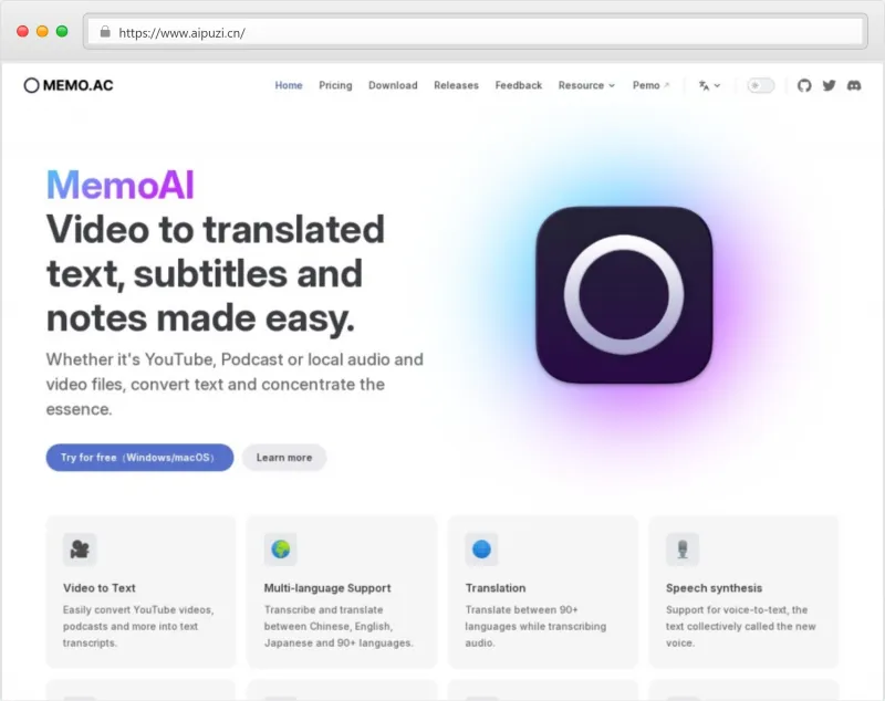 MemoAI官网截图
