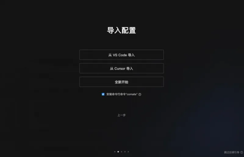 文心快码Comate AI IDE(百度AI原生智能编程助手) 文心快码Comate AI IDE(百度AI原生智能编程助手)