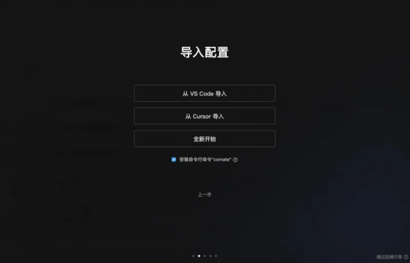 文心快码Comate AI IDE(百度AI原生智能编程助手) 文心快码Comate AI IDE(百度AI原生智能编程助手)