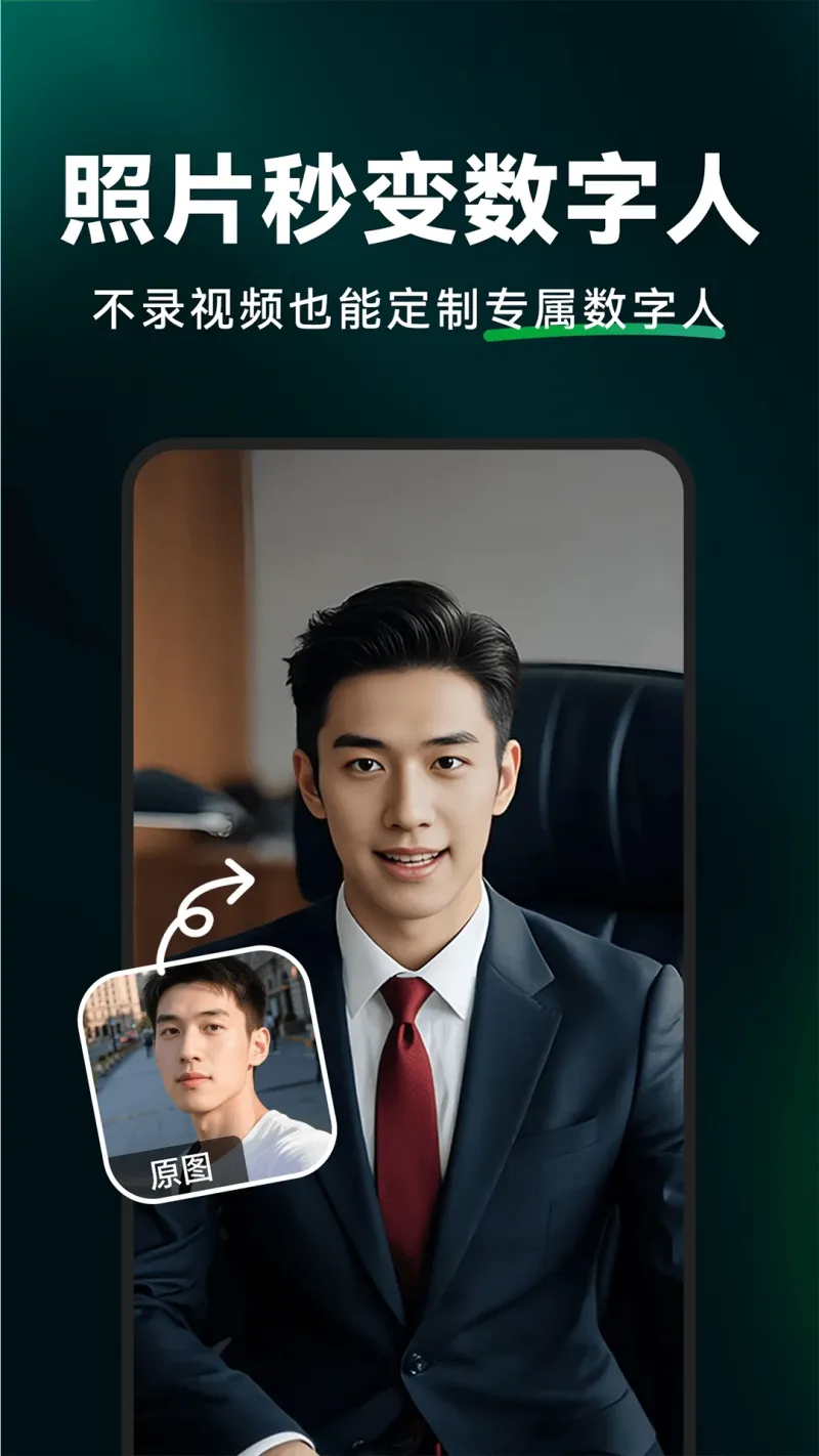 闪剪AI(AI数字人口播视频生成工具) 闪剪AI(AI数字人口播视频生成工具)