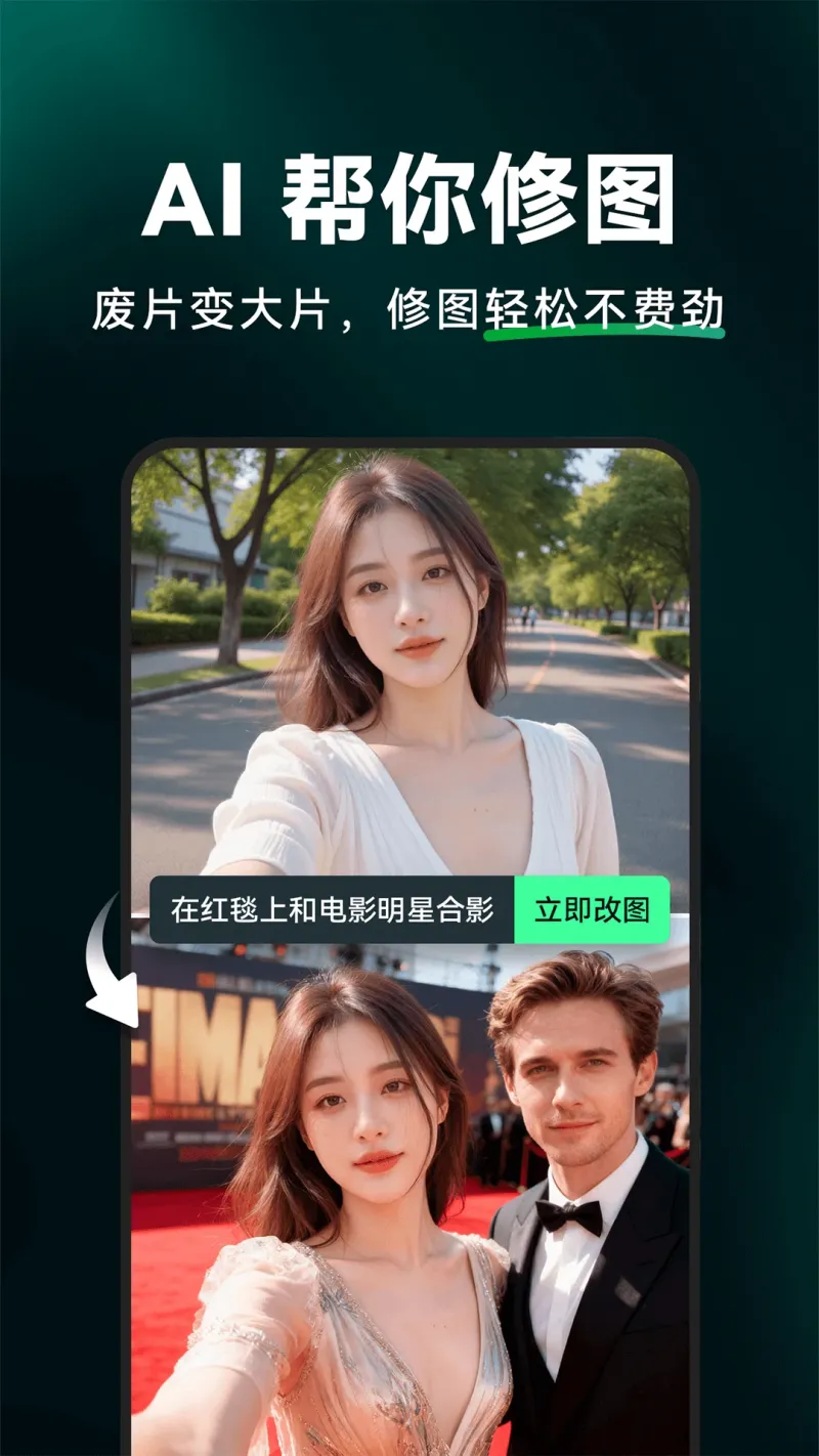 闪剪AI(AI数字人口播视频生成工具) 闪剪AI(AI数字人口播视频生成工具)
