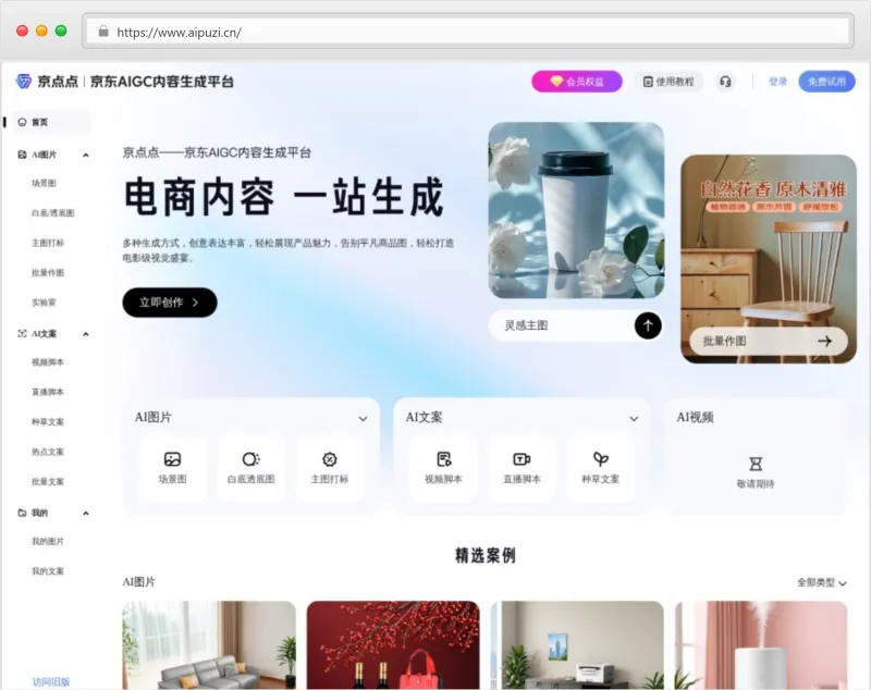 京点点官网截图