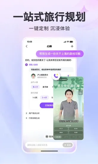 心响(百度推出的超级智能体)