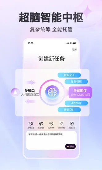 心响(百度推出的超级智能体)