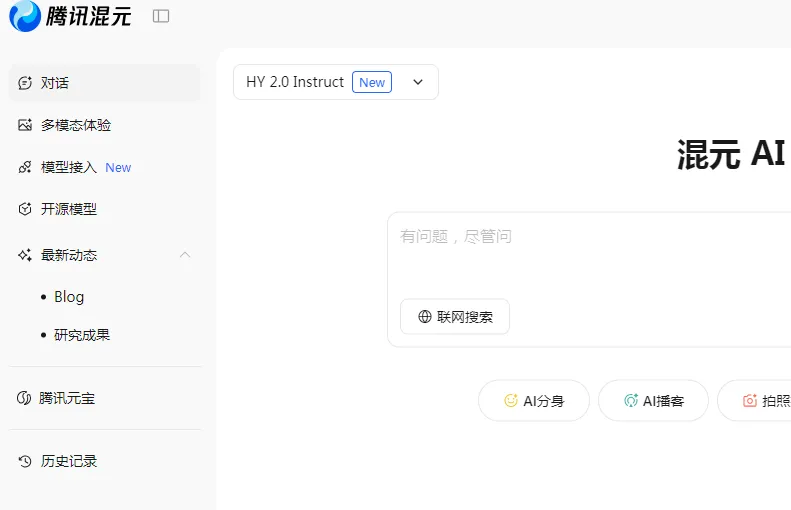 腾讯混元HY 2.0正式发布:推理能力与实用性双突破,引领国内大模型新标杆 腾讯混元HY 2.0正式发布:推理能力与实用性双突破,引领国内大模型新标杆