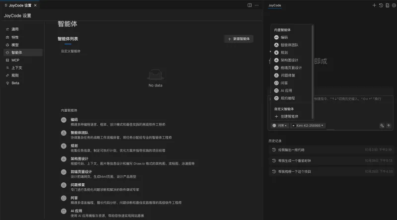 JoyCode(京东云推出的企业级AI IDE) JoyCode(京东云推出的企业级AI IDE)