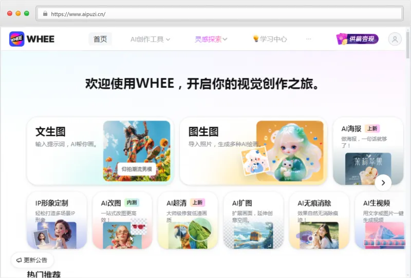WHEE官网截图
