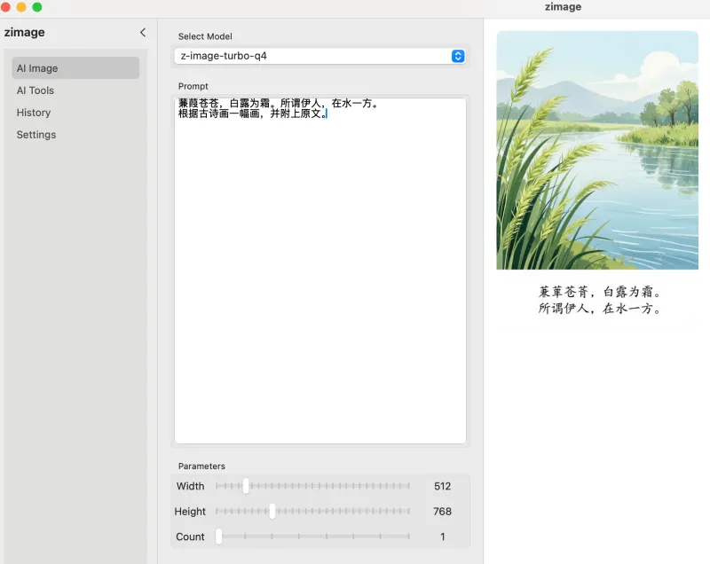 ZImageApp:免费本地AI图片生成与编辑工具 ZImageApp:免费本地AI图片生成与编辑工具