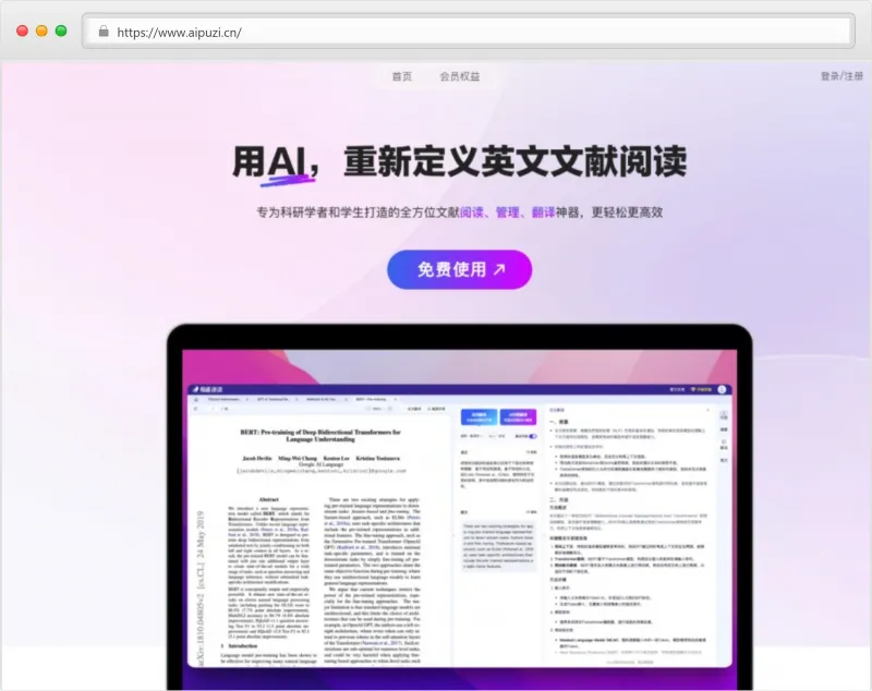 有道速读官网截图