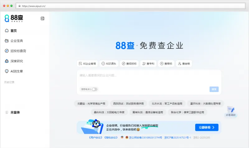 88查官网截图