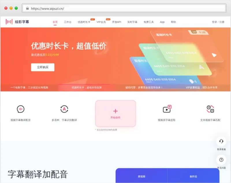 绘影字幕官网截图