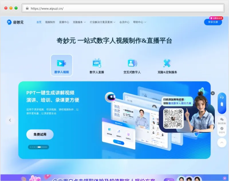 奇妙元官网截图