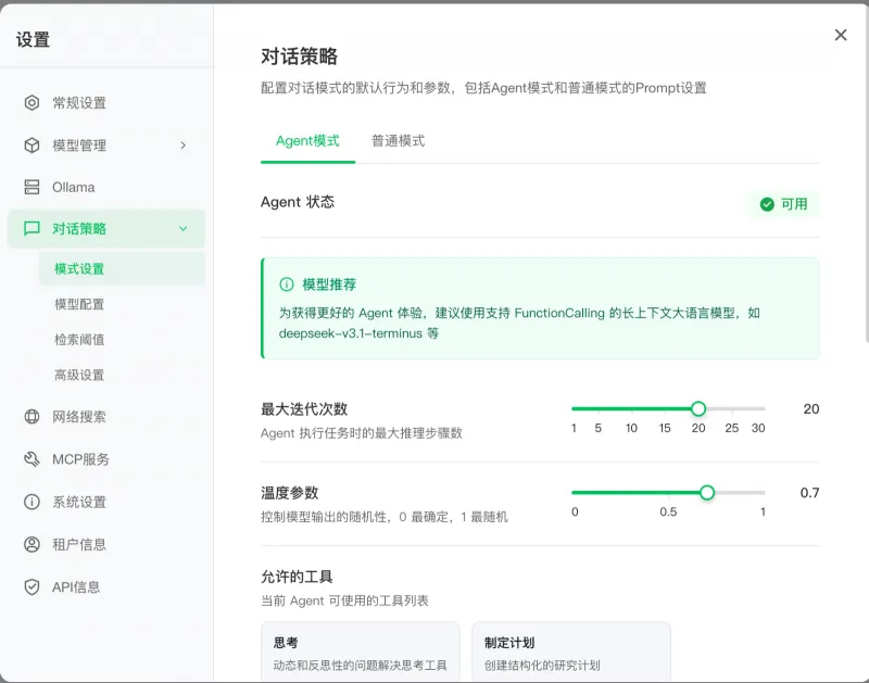 WeKnora：腾讯开源的LLM文档理解与语义检索框架