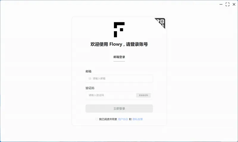 FlowyAIPC(端侧智能AI助手)