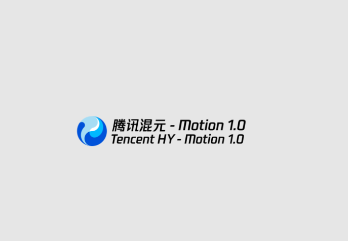 HY-Motion 1.0:腾讯混元开源的文本到 3D 动作生成模型 HY-Motion 1.0:腾讯混元开源的文本到 3D 动作生成模型