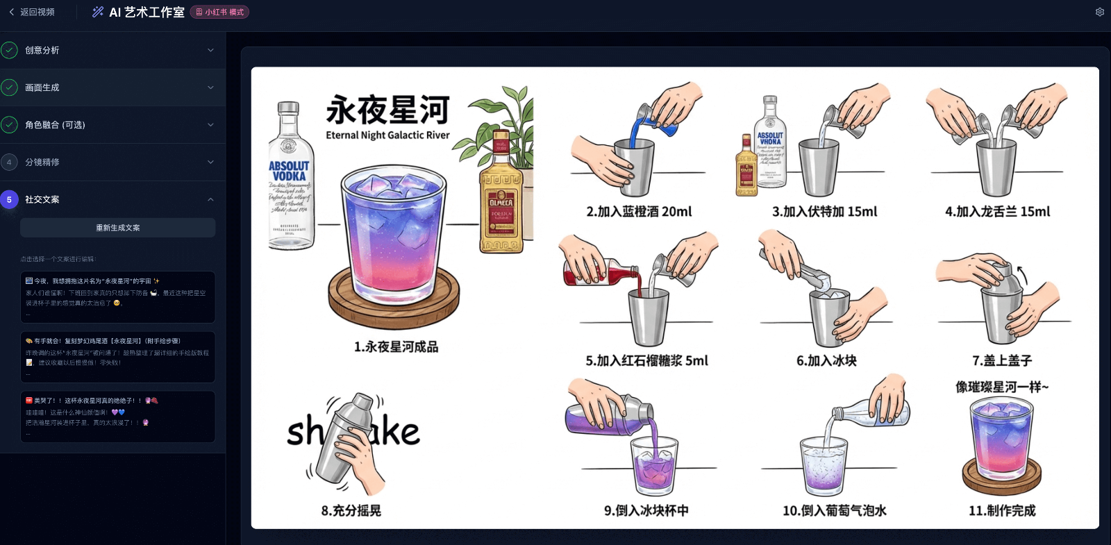 ClipSketch AI：开源 AI 驱动的视频转手绘故事板工具