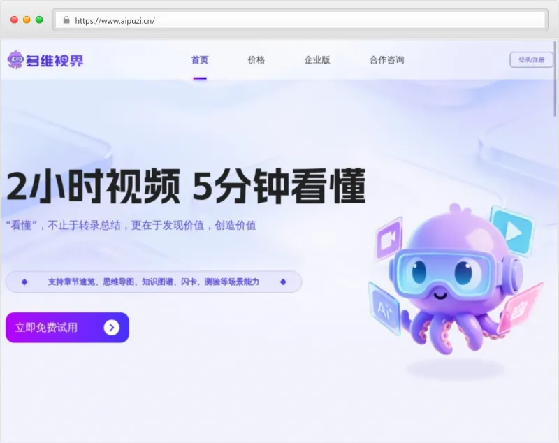 多维视界官网截图