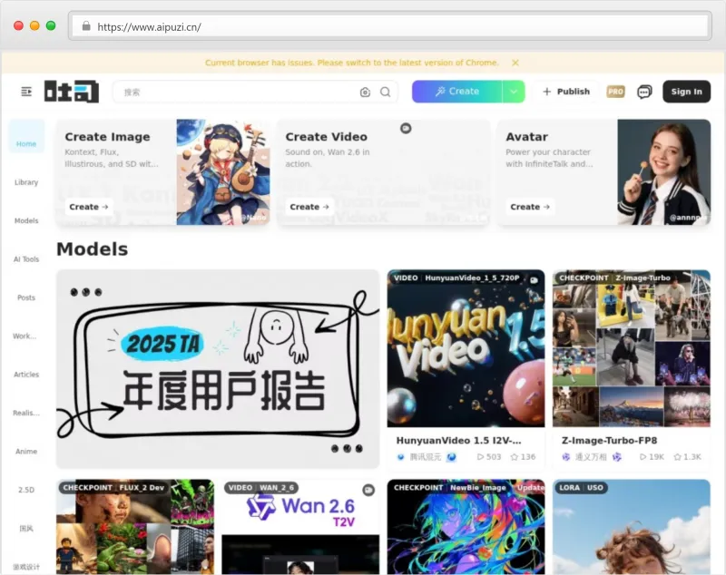 吐司AI官网截图