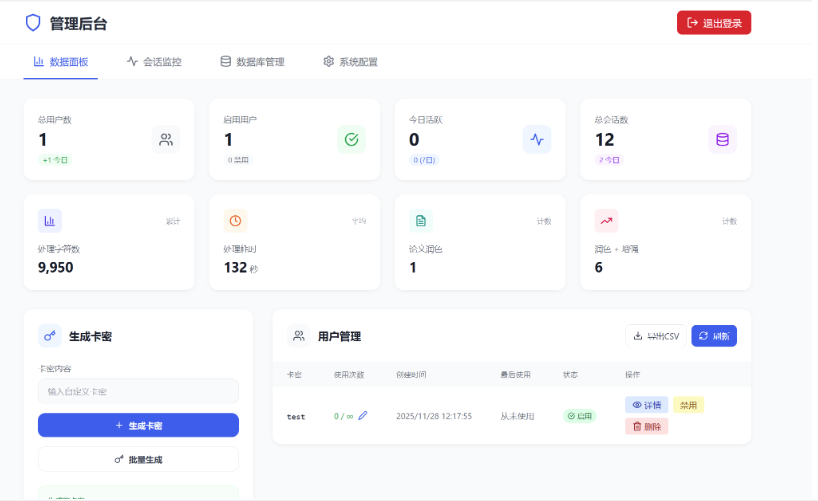 BypassAIGC(AI学术写作助手)