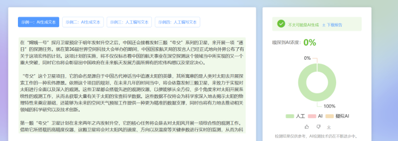 BypassAIGC(AI学术写作助手)