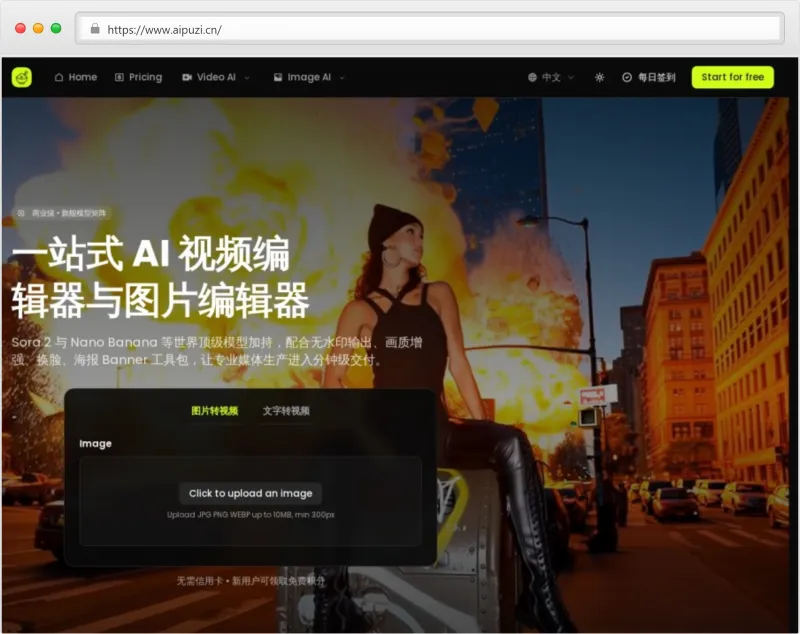 Ricebowl AI官网截图