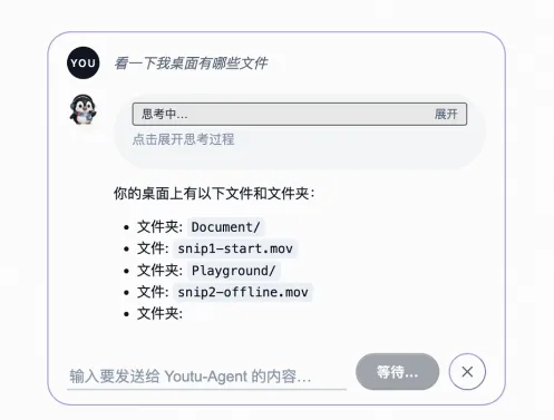 Youtu-Tip：腾讯云开源的本地化、主动式离线桌面 AI 智能助手