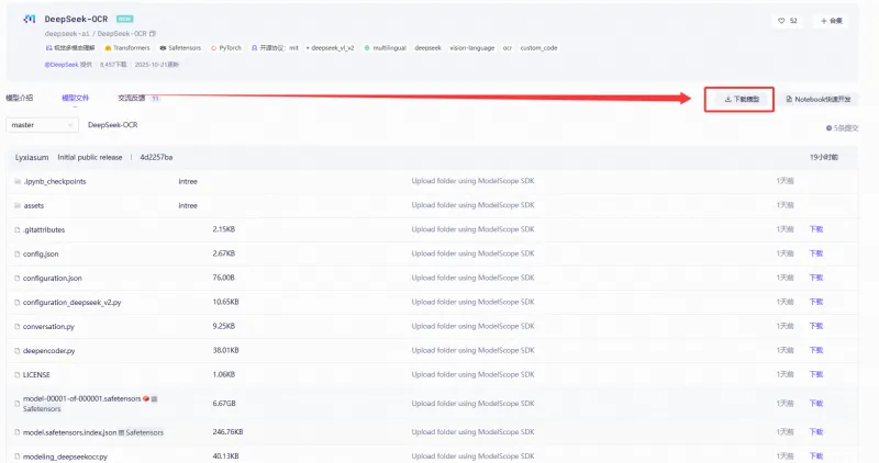 仅需16G显存即可运行!DeepSeek-OCR本地化部署完整指南 仅需16G显存即可运行!DeepSeek-OCR本地化部署完整指南
