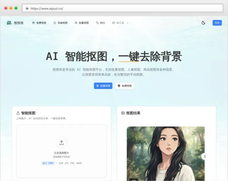 抠抠抠官网截图