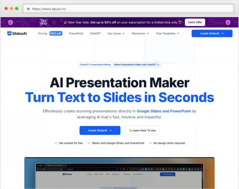 SlidesAI官网截图