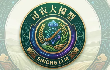 司农大语言模型：南京农业大学开源的国内首个通用农业领域垂直AI大模型