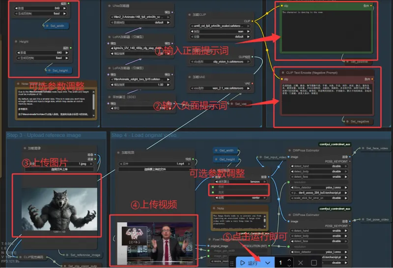 新手也能玩转 AI 视频生成:ComfyUI + Wan2.2-Animate-14B 快速入门指南 新手也能玩转 AI 视频生成:ComfyUI + Wan2.2-Animate-14B 快速入门指南