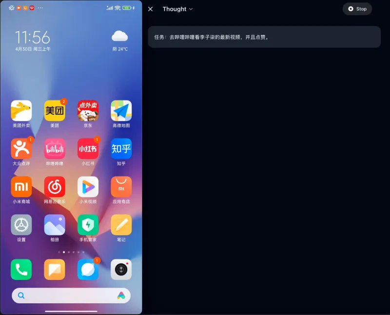 AgentCPM-GUI：开源多模态设备端智能体，一键实现安卓应用自动化操作