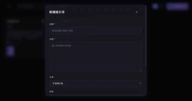 PromptX：开源多端适配型AI提示词管理工具