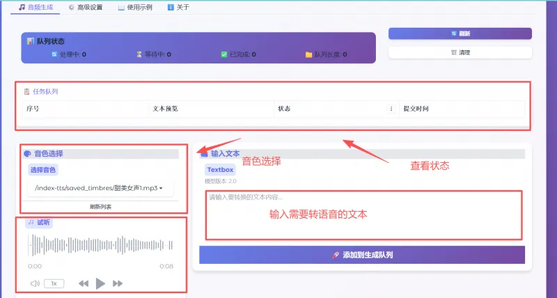 本地部署IndexTTS2全流程详解：从环境配置到WebUI启动