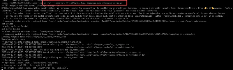 本地部署IndexTTS2全流程详解：从环境配置到WebUI启动