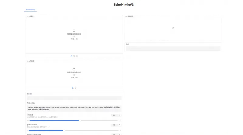 从零部署 EchoMimicV3：蚂蚁集团开源多模态数字人生成框架实战指南