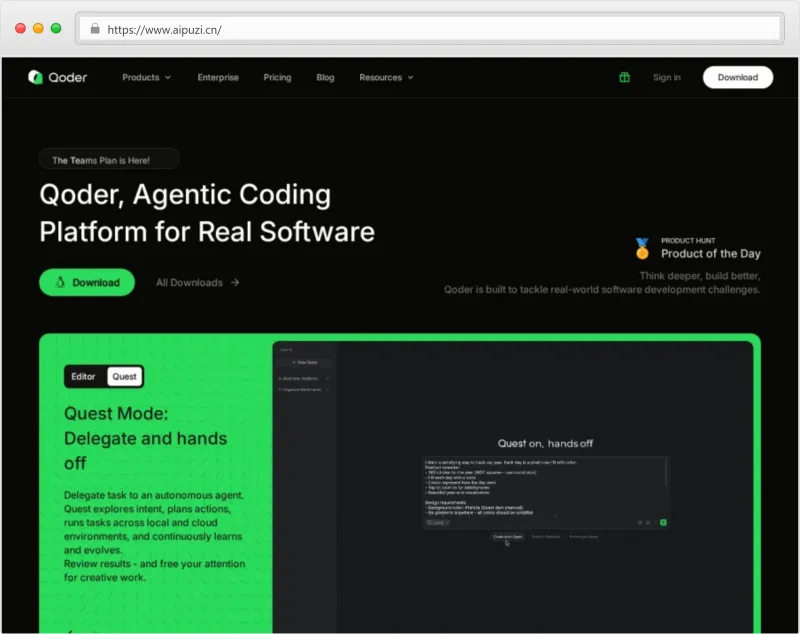 Qoder官网截图
