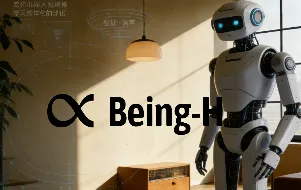 Being-H：BeingBeyond 推出的开源跨体化 VLA 基础模型