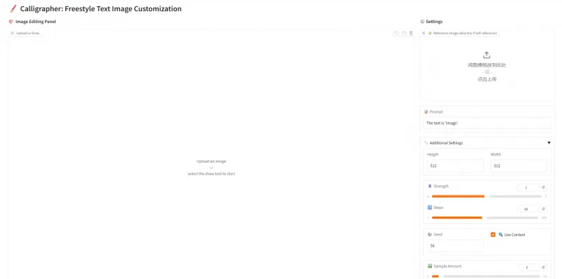 一句话生成书法字?Calligrapher 开源模型实测指南(免部署+青春版A100直连) 一句话生成书法字?Calligrapher 开源模型实测指南(免部署+青春版A100直连)