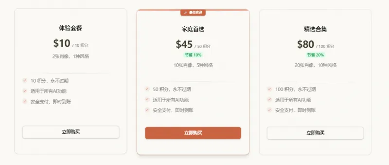 PixReunion:AI驱动的跨时空家庭照片合成与情感化数字重建平台 PixReunion:AI驱动的跨时空家庭照片合成与情感化数字重建平台