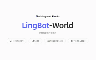 LingBot-World：蚂蚁灵波开源的AI世界模拟器，支持多场景交互与视频生成