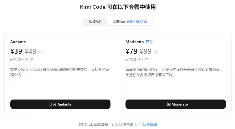 Kimi Code：Kimi 推出的会员制 AI 编程辅助工具，兼容多开发场景与主流编辑器
